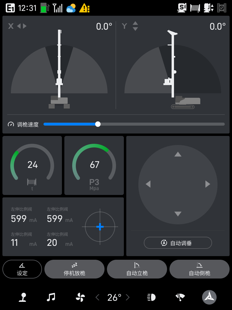 Travel/Rotation Interface