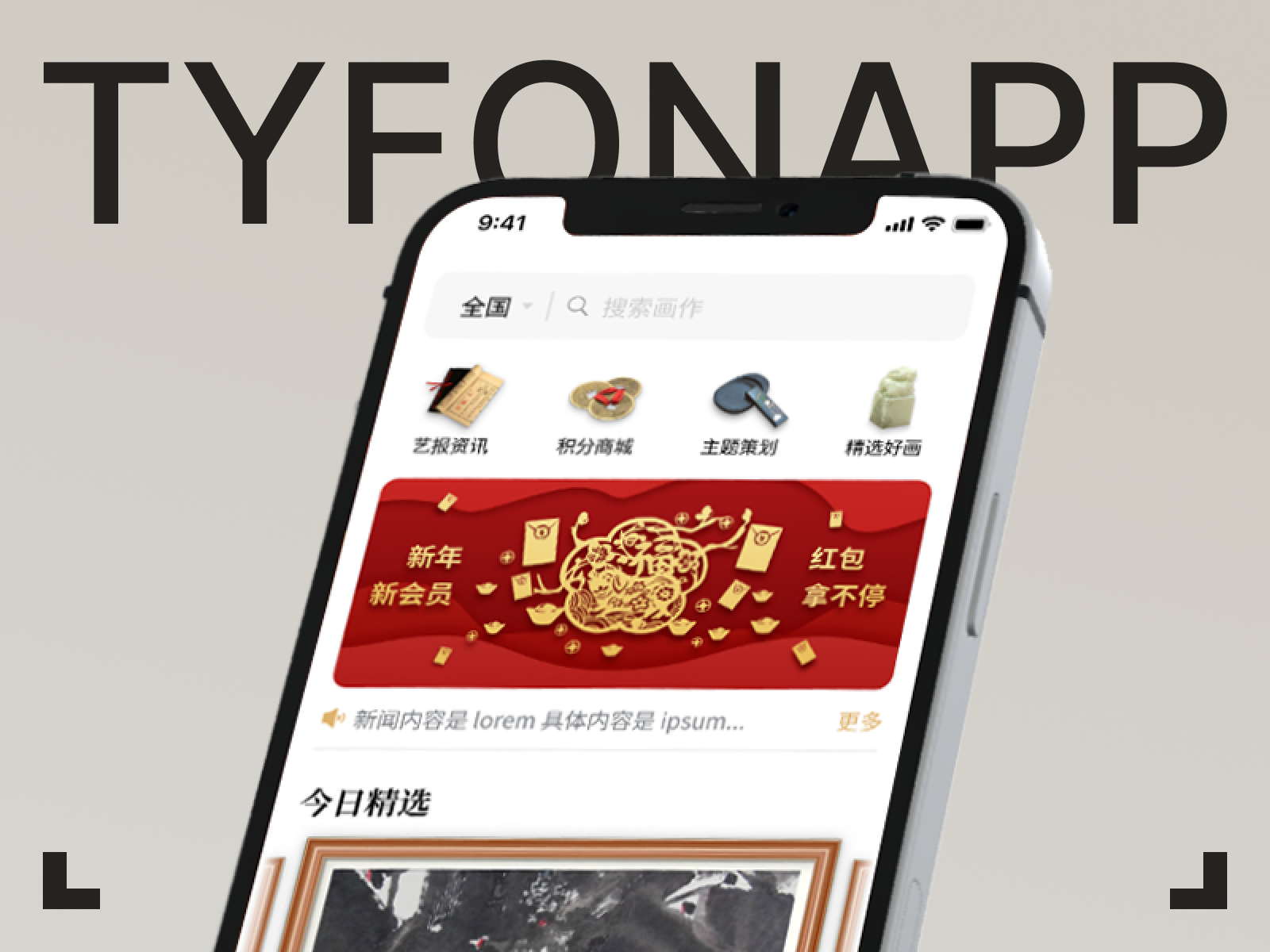 Tyfon Artwork Collection App